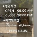 [중부] 푸꾸옥 중부 심스네일(SIMSNAIL) 페디 후기