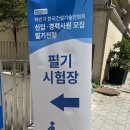 한국건설(주) - 금산군 | 2025년 하반기 한국건설기술인협회 일반직 필기 후기