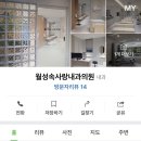 속사랑내과의원 네이버블로그