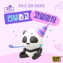 광주엠코리아 이미지