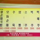 왕순대국밥 이미지