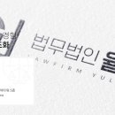 법무법인범어 이미지