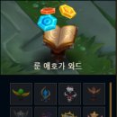 와드