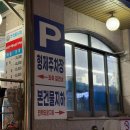 소호회센터 | 광안리횟집 민락회센터 여수상회 참돔유비끼 포장후기