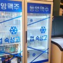 동양맥주시지점