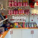 커피숍 해밀 | 세종 베이커리 카페 그로서리스터프 편집샵도 구경