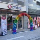 김가네김밥 레이카운티 이미지