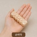 편백나무아래 | 편백나무 손 지압기 사용 후기