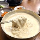 평양그륵손만두콩국수 이미지