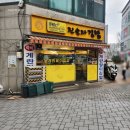 봉천동진순자김밥 | 봉천동 진순자계란김밥 40년 전통 계란말이김밥 서울 김밥맛집 세트 후기