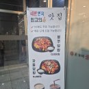 옹심이칼국수 용산점 | 돗가비불쭈꾸미 옹심이 파는 여의나루 쭈꾸미 점심 맛집