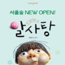 가족뮤지컬 콩순이 이미지