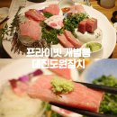 도원산성 | 정자역 룸식당에서 즐긴 고퀄 참치, 대진도원참치 다녀왔어요