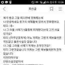 그것이 알고 싶다에 제보되었다는 라붐 사재기 논란은 조작된 것임 이미지