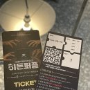 메종봉봉 | 혜화 연극 | 히든퍼즐(맨 앞자리 후기) + 느좋 카페, 식당 추천