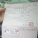 자동차경공매 초보가이드 ｜차량경매 차고지 직접 다녀온 후기🚗