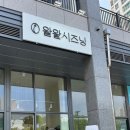 왈왈시즈닝
