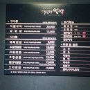 쌈채락 이미지