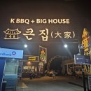 큰집냉면 | 푸꾸옥 먹을만한곳 한식당 큰집 후기｜현지에서 한국인들 몰리는 이유 직접 가보니 알겠더라