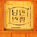 낭만반점 이미지