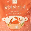 바른미각