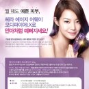 헤라뷰티 이미지