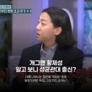 황제성 | 성대 동기 이민정 앞에서도…황제성, '대학 나왔냐'는 굴욕 공개