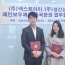 넥스트아이 이미지