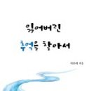 옛추억 이미지