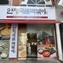 착한푸드 | [광주 월곡동 맛집]인정국물떡볶이