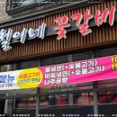철이네냉면 이미지