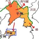 《禹貢錐指》 海、岱惟青州 이미지