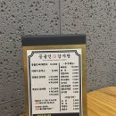 공들인 감자탕 이미지