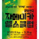 영화헬스클럽 이미지