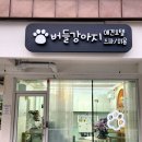 버들미용실 이미지