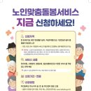 대야노인복지관