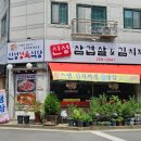 신성정육식당 이미지