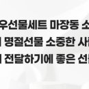 좋은선물 이미지