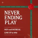 네버엔딩 이미지