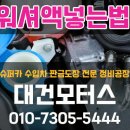 대건자동차유리