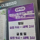 [내돈내산] 오송 판타스틱 코인노래방 이용 후기