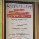 달인교동짬뽕 이미지