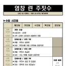 염창런주짓수