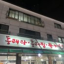 별법동태탕 왕해물찜 네이버블로그