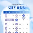 실버라이닝의원