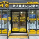 영통역IPARK부동산중개사무소 | 서초구 서초 센트럴 아이파크 상가 부동산 BEST1
