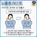 뇌졸중 테스트 이미지