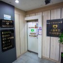 서울보건안마센터