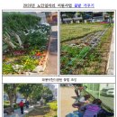 태봉어린이공원 꽃밭 가꾸기 이미지