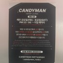 음주가무 | 압구정로데오 라운지 [캔디맨] 핵존잼 힙클에서 음주가무 후기